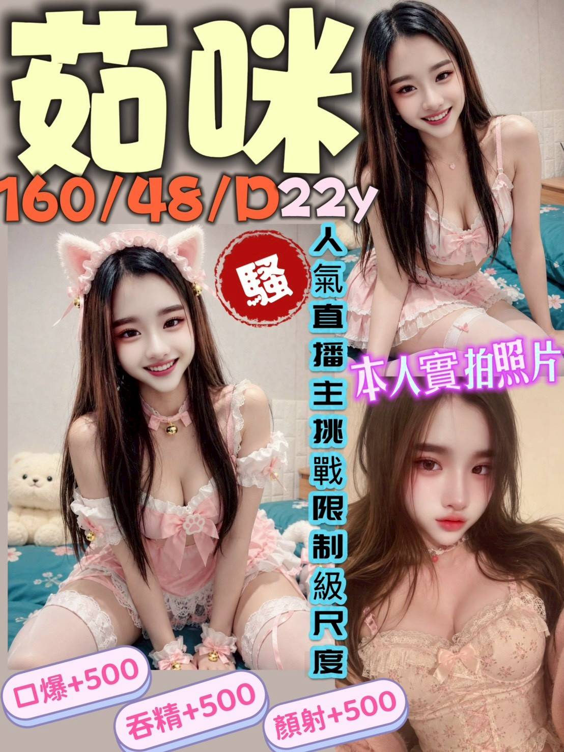 台中定點茶 茹咪 援交