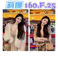台北外送茶 莉娜 援交