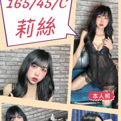 苗栗定點茶 莉絲 援交