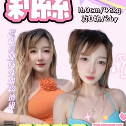 台北定點茶 莉絲 援交
