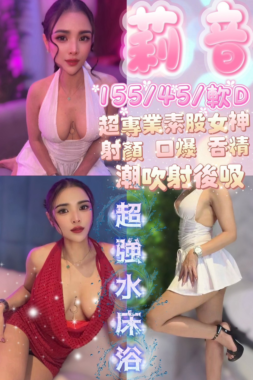 新竹定點茶 莉音 援交