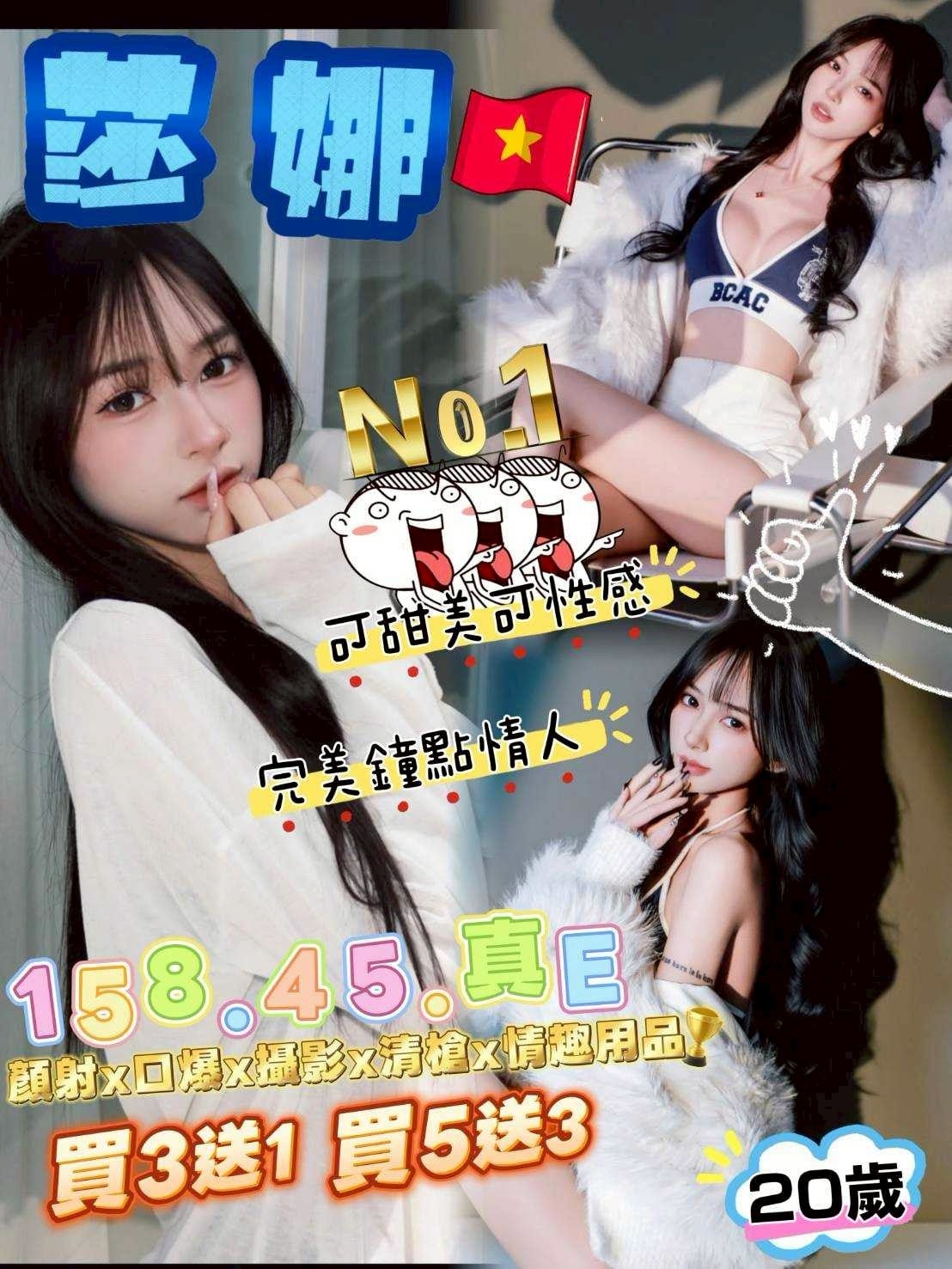 台中定點茶 莎娜 援交
