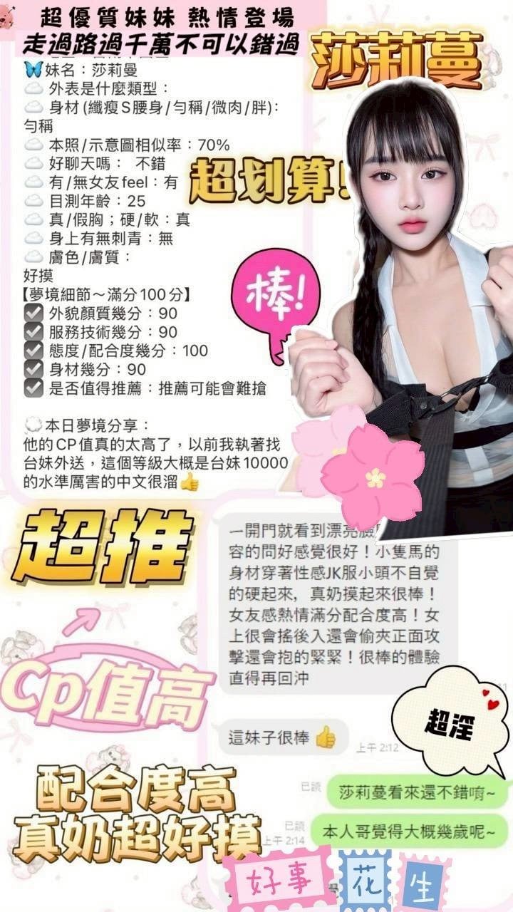 莎莉蔓 台中北區定點茶:圖片 9