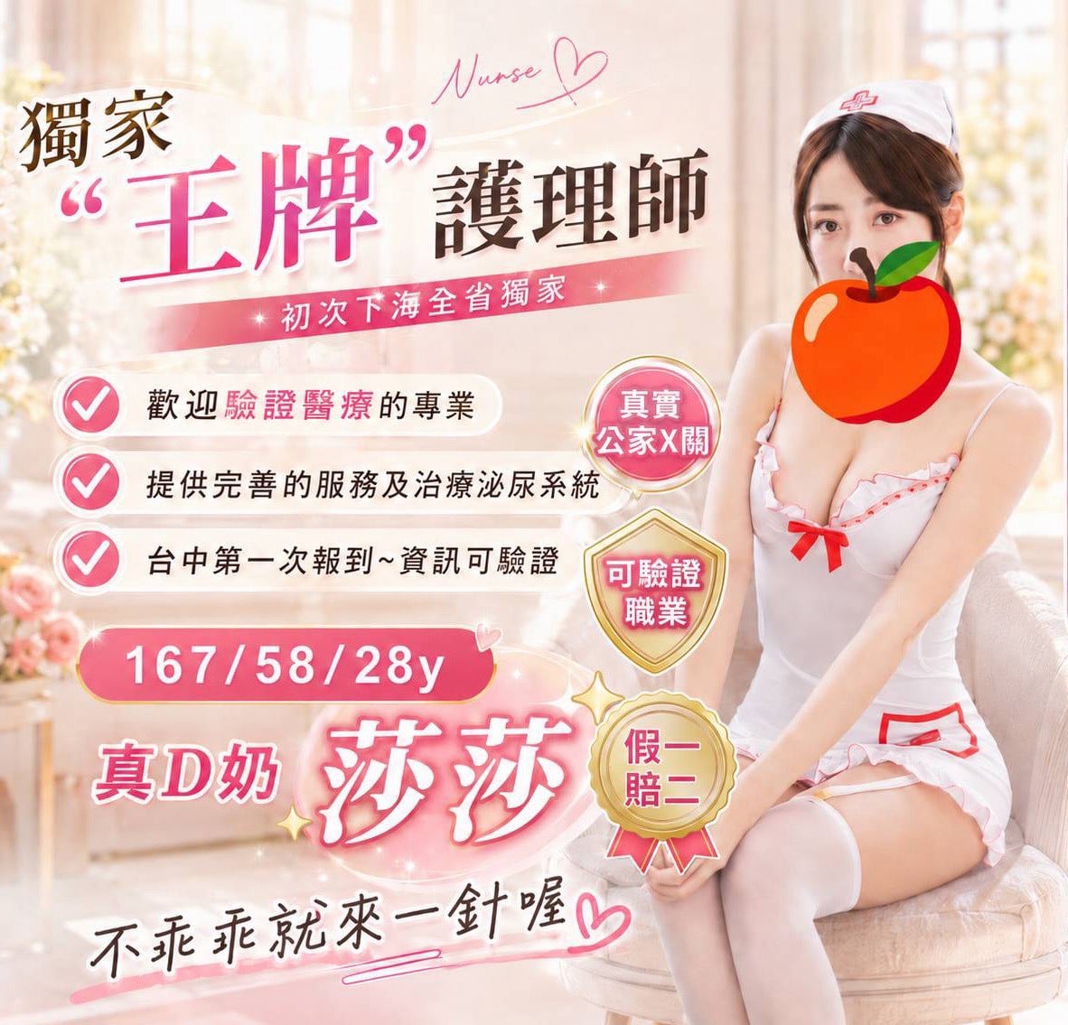 台中外送/定點茶 莎莎 援交