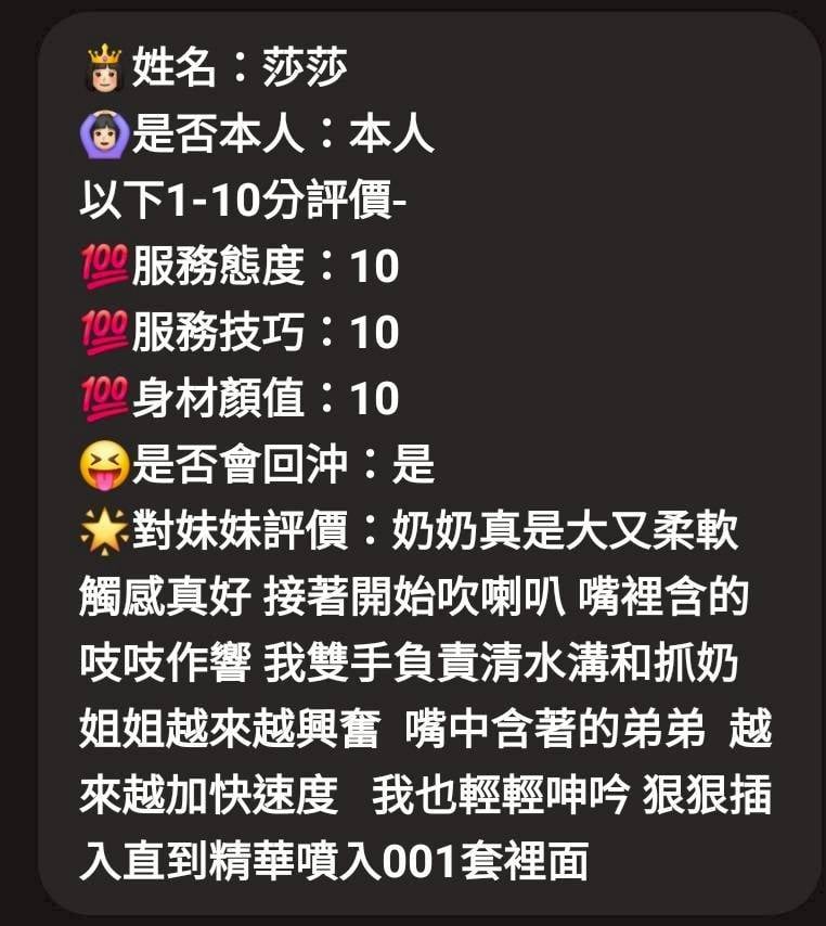 雲林定點茶 莎莎 援交:圖片 2