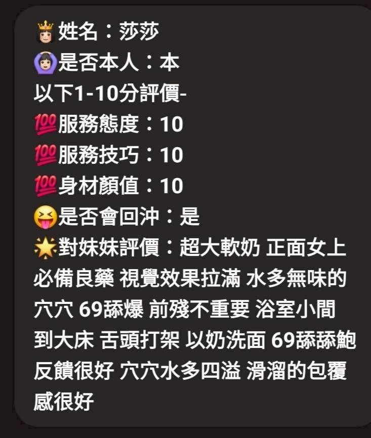 雲林定點茶 莎莎 援交:圖片 3