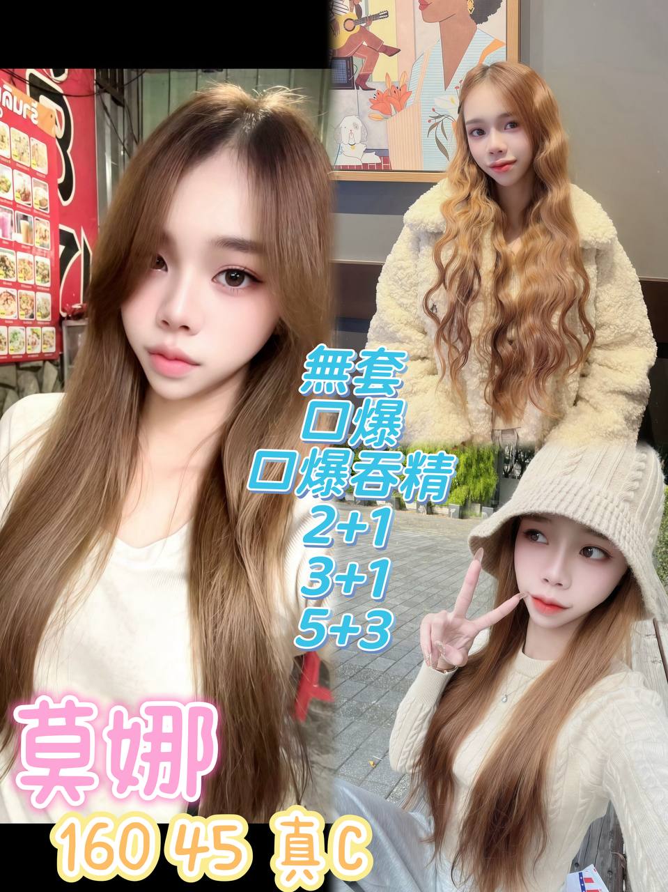 台北定點茶 莫娜 援交