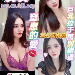 桃園定點茶 莫莫 援交