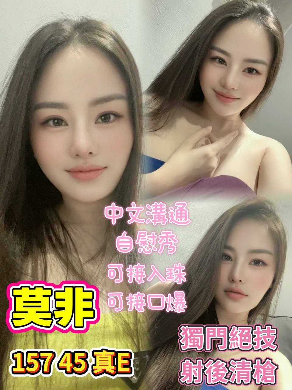 台北定點茶 莫非 援交