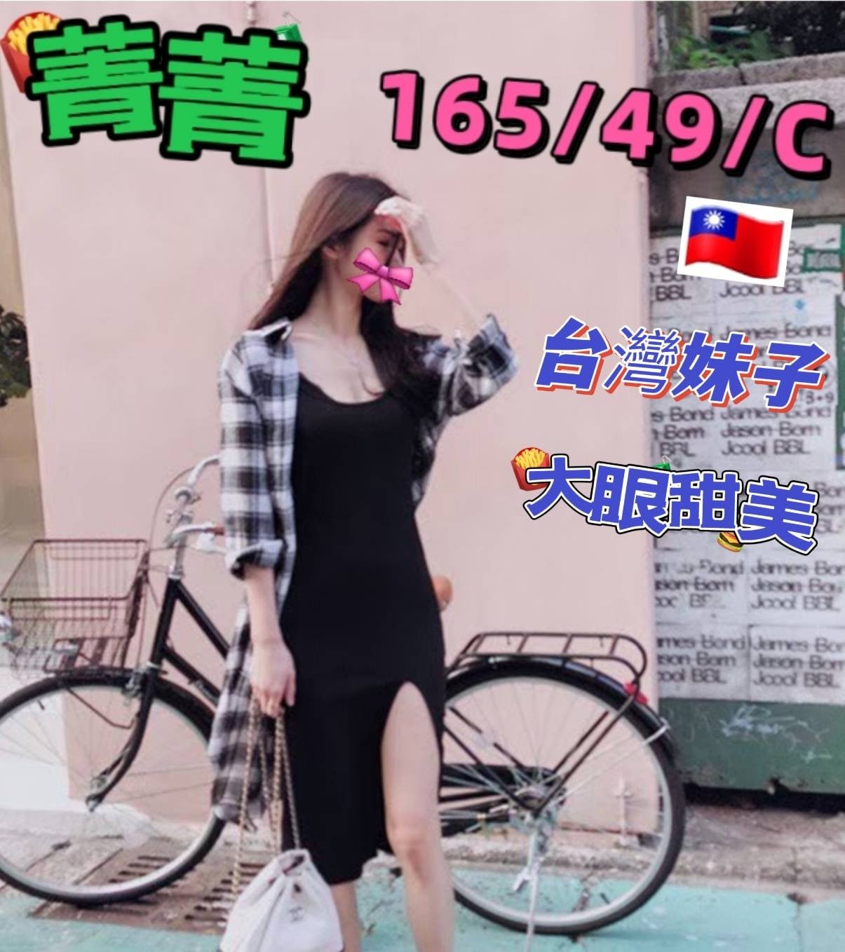 台中外送茶 菁菁 援交