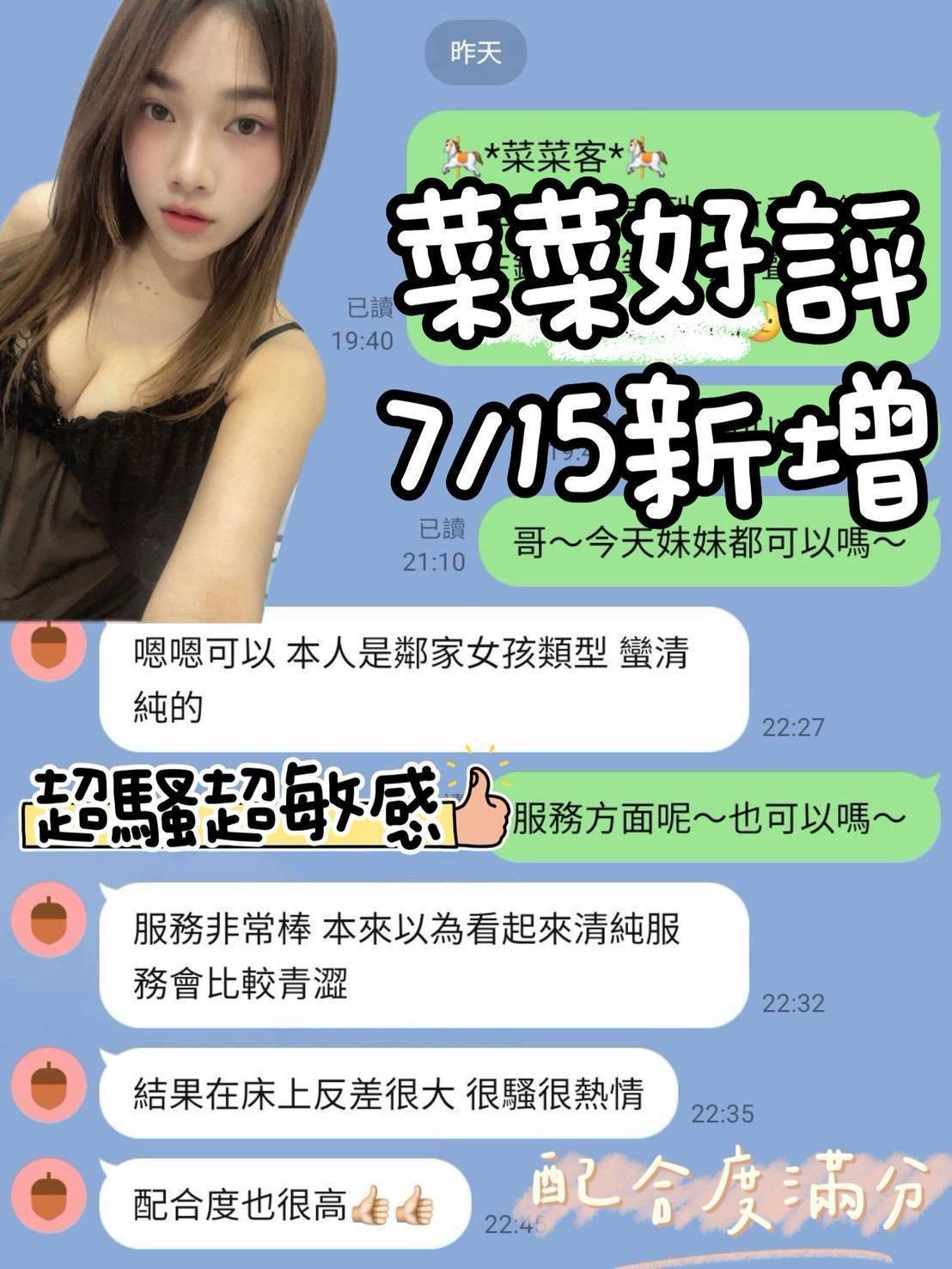 台南定點茶 菜菜 援交:圖片 3