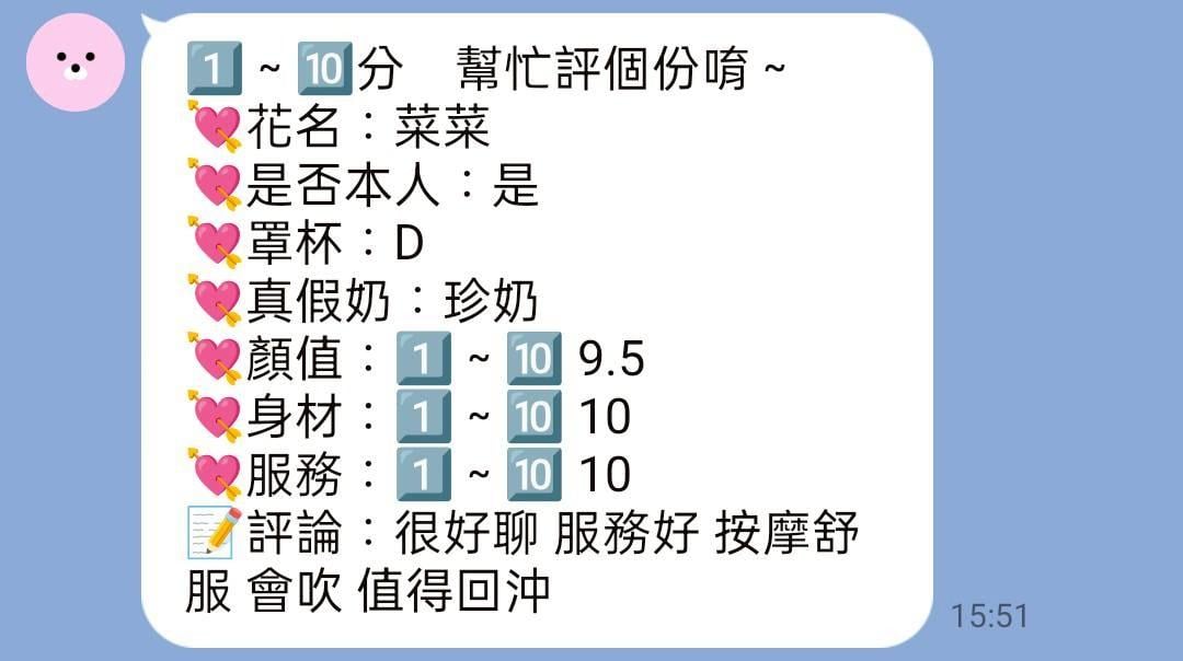 菜菜 桃園市定點茶:圖片 8