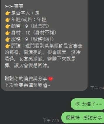 菜菜 桃園市定點茶:圖片 5