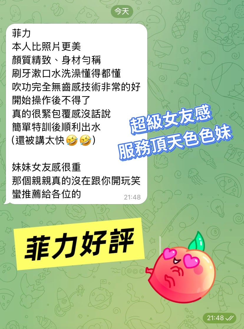 高雄定點茶 菲力 援交:圖片 3