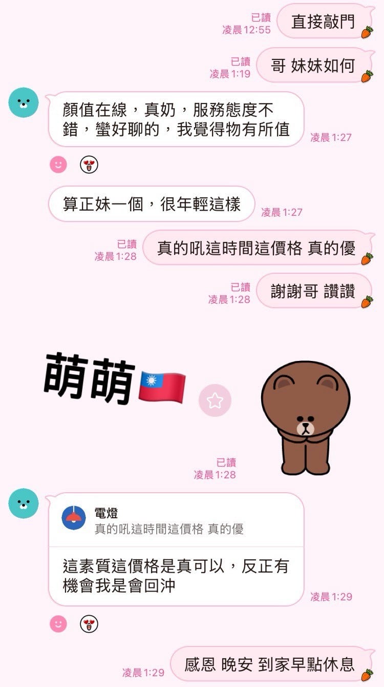 高雄定點茶 萌萌 援交:圖片 5