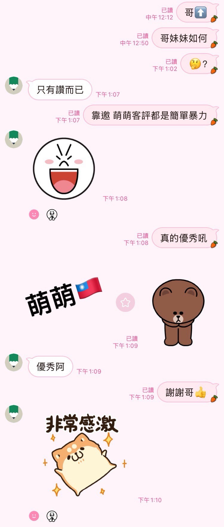 高雄定點茶 萌萌 援交:圖片 6