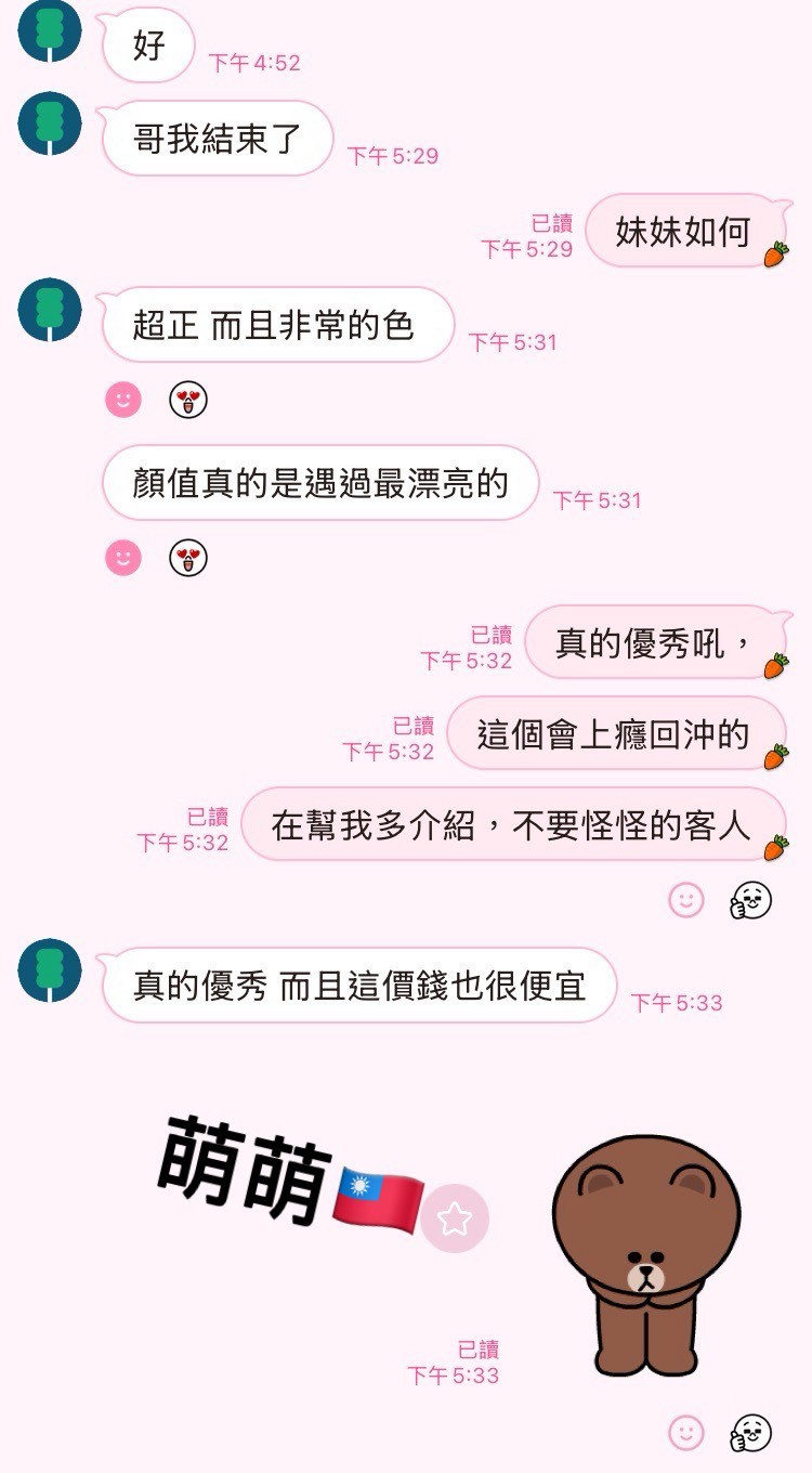 高雄定點茶 萌萌 援交:圖片 9