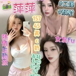萍萍 台中梧棲定點茶