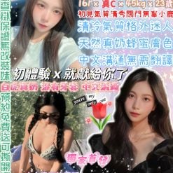 台北定點茶 蒂芙尼 援交