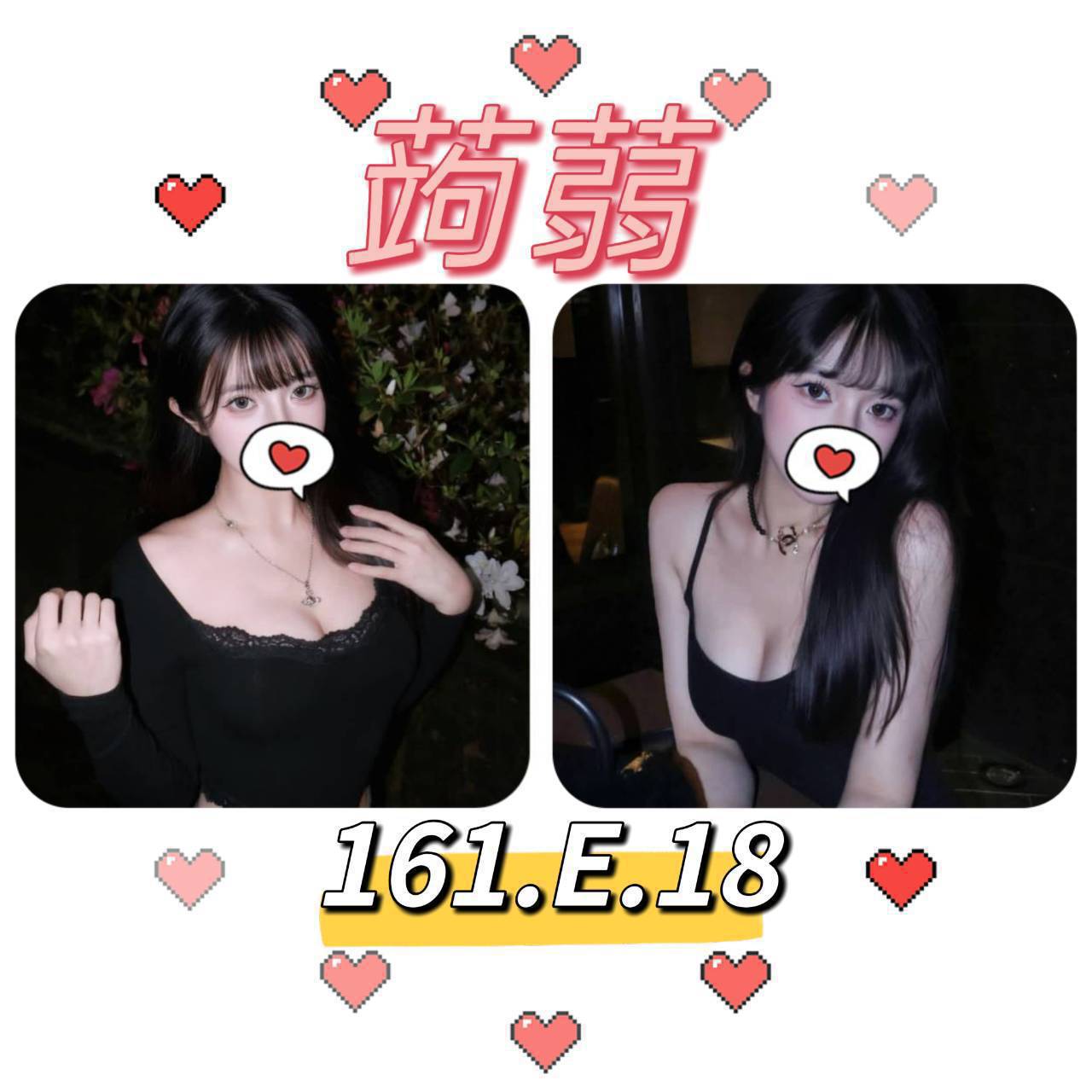台北外送茶 蒟蒻 援交