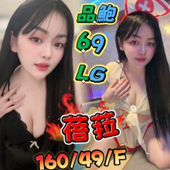 嘉義定點茶 蓓菈 援交