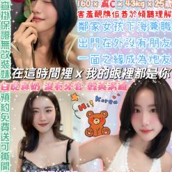 台北定點茶 蔡裴琳 援交