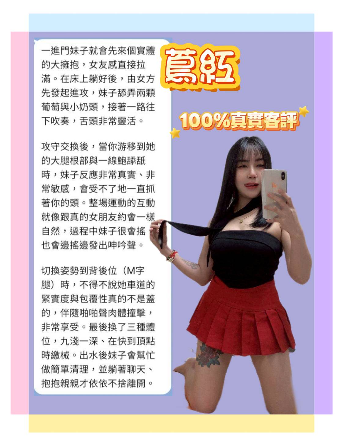 台北定點茶 蔦紅 援交:圖片 7