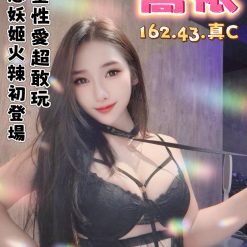 台南定點茶 蕎依 援交
