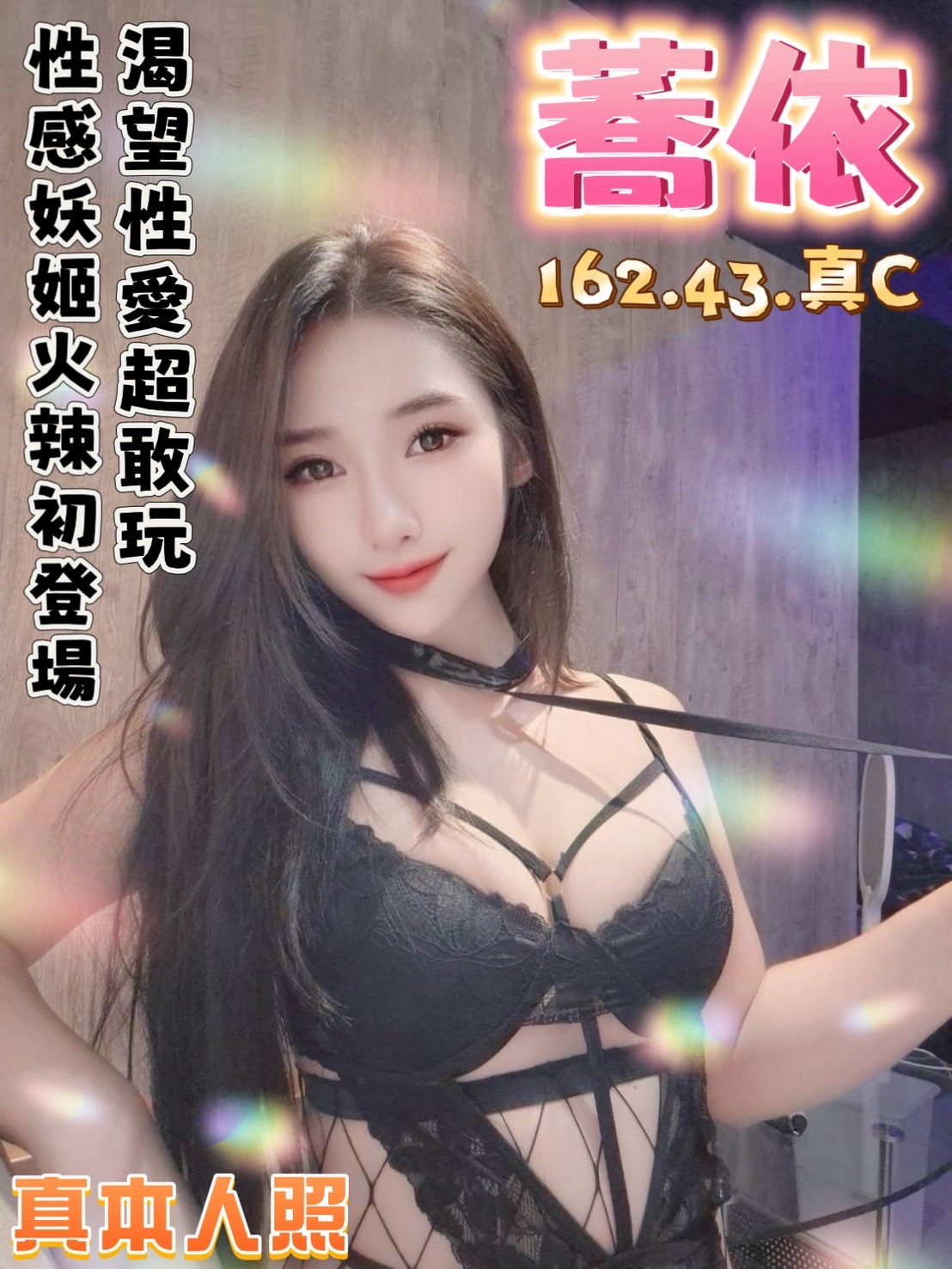台南定點茶 蕎依 援交