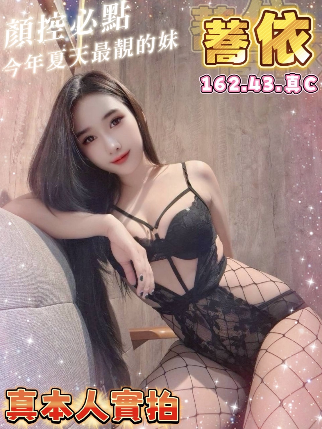 台南定點茶 蕎依 援交:圖片 2