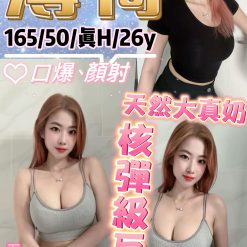 台北定點茶 薄荷 援交