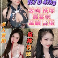 台北定點茶 薇妮 援交