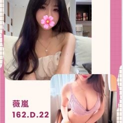台北/新北外送茶 薇嵐 援交
