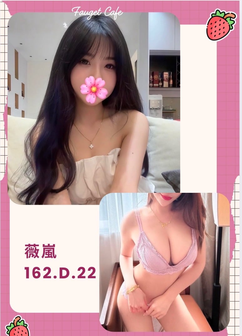 台北/新北外送茶 薇嵐 援交