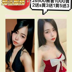 苗栗定點茶 薇薇 援交