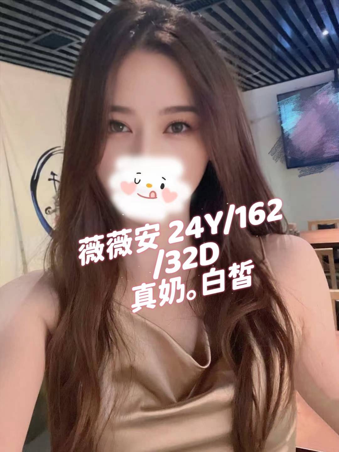 桃園外送茶 薇薇安 援交