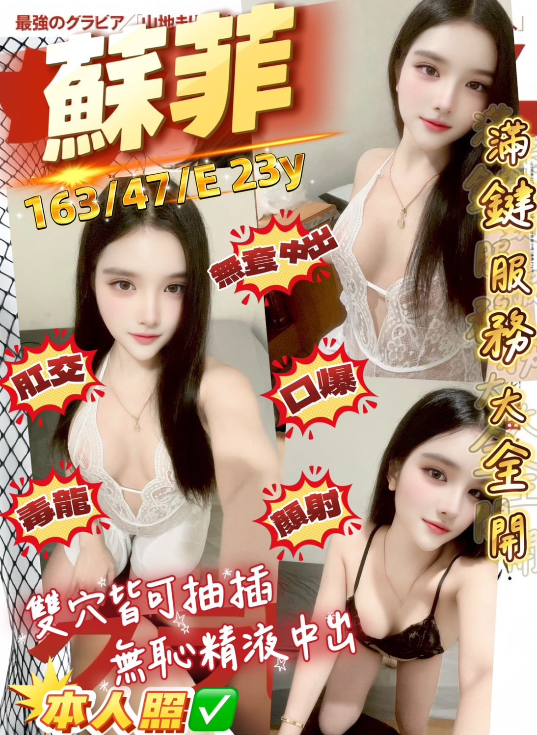 桃園定點茶 蘇菲 援交