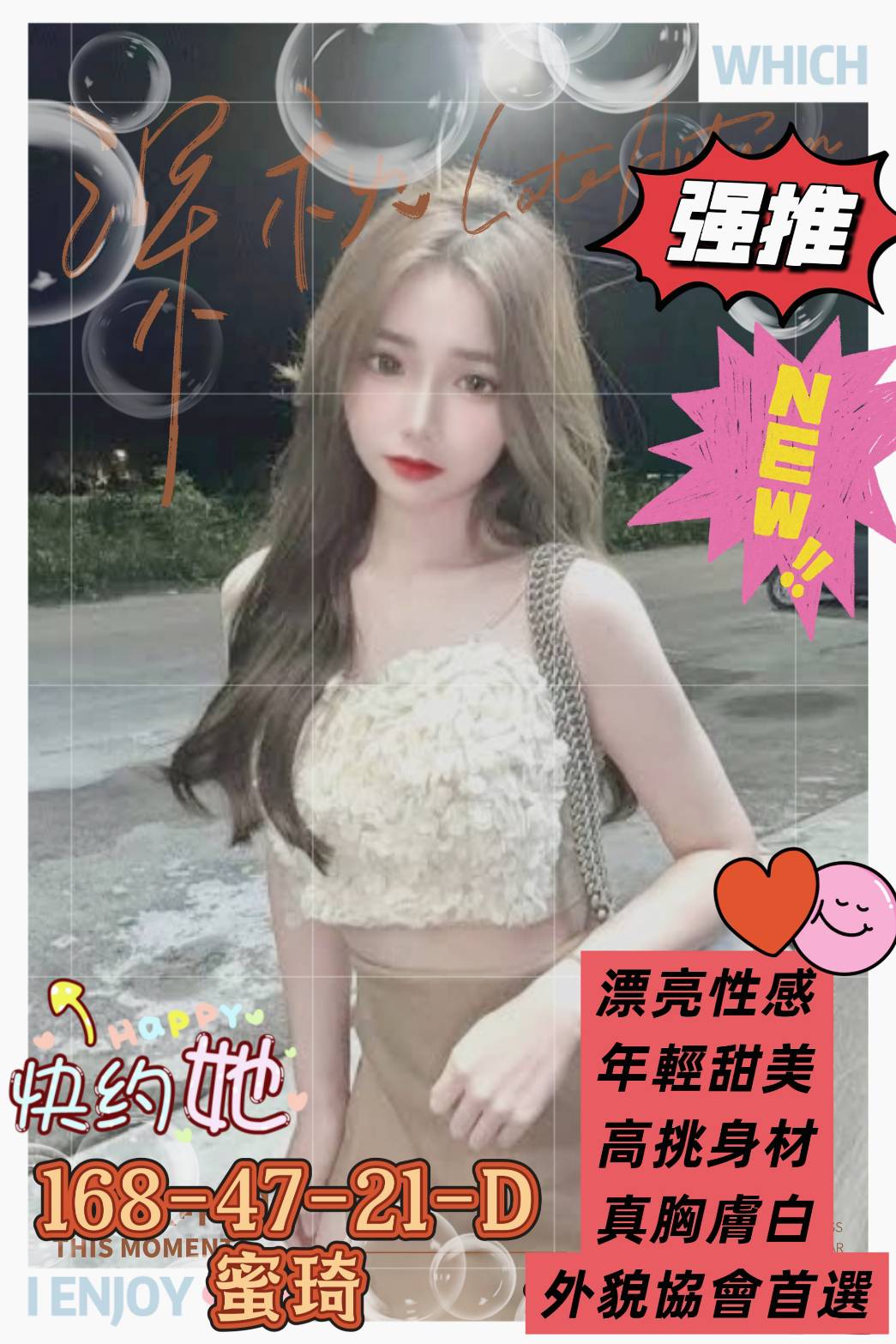 蜜琦 高雄市外送茶