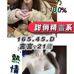 台北外送茶 言言 援交