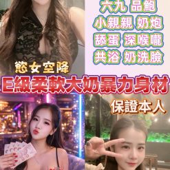 雲林定點茶 許小蝶 援交