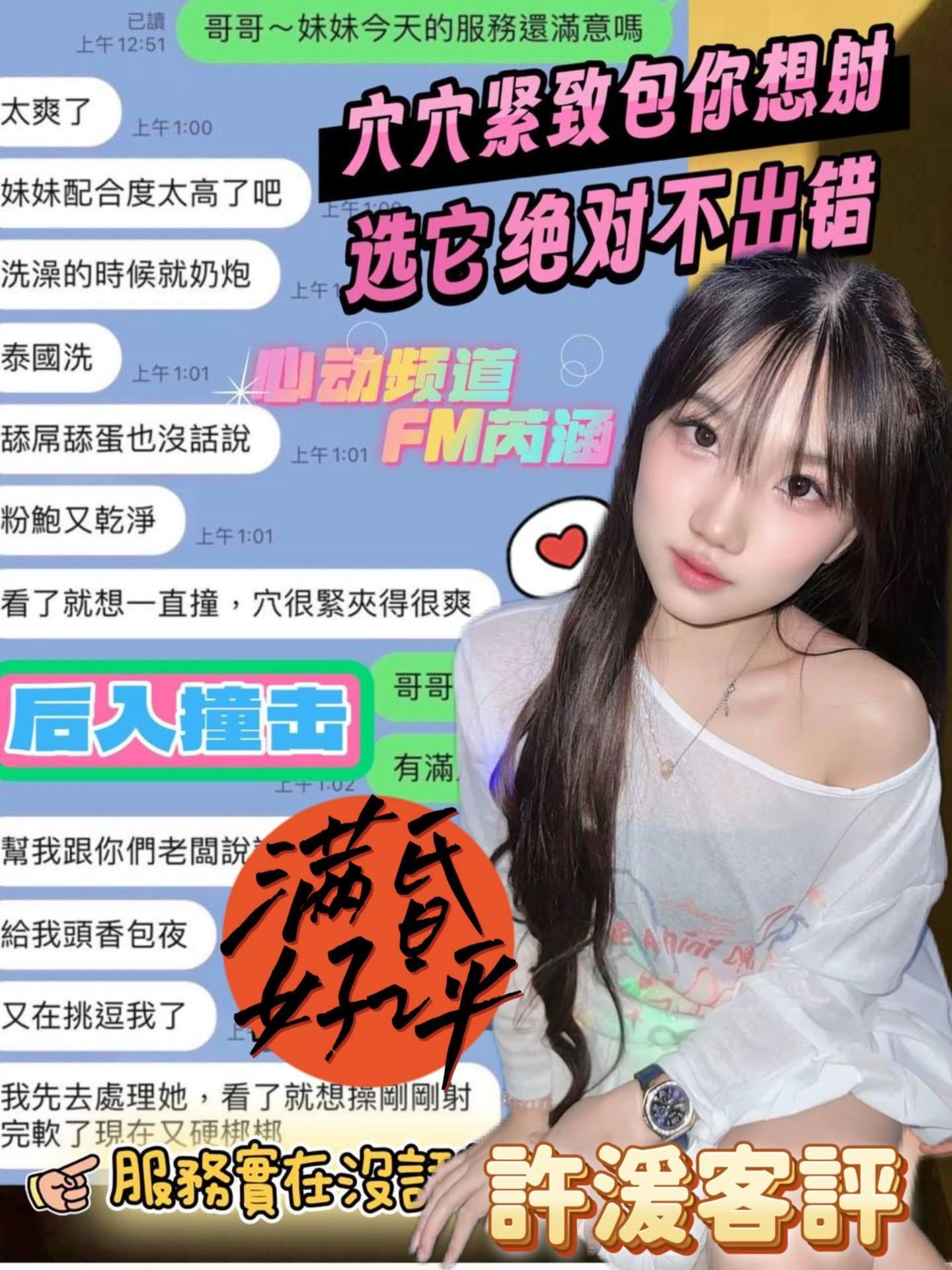 南投定點茶 許湲 援交:圖片 2