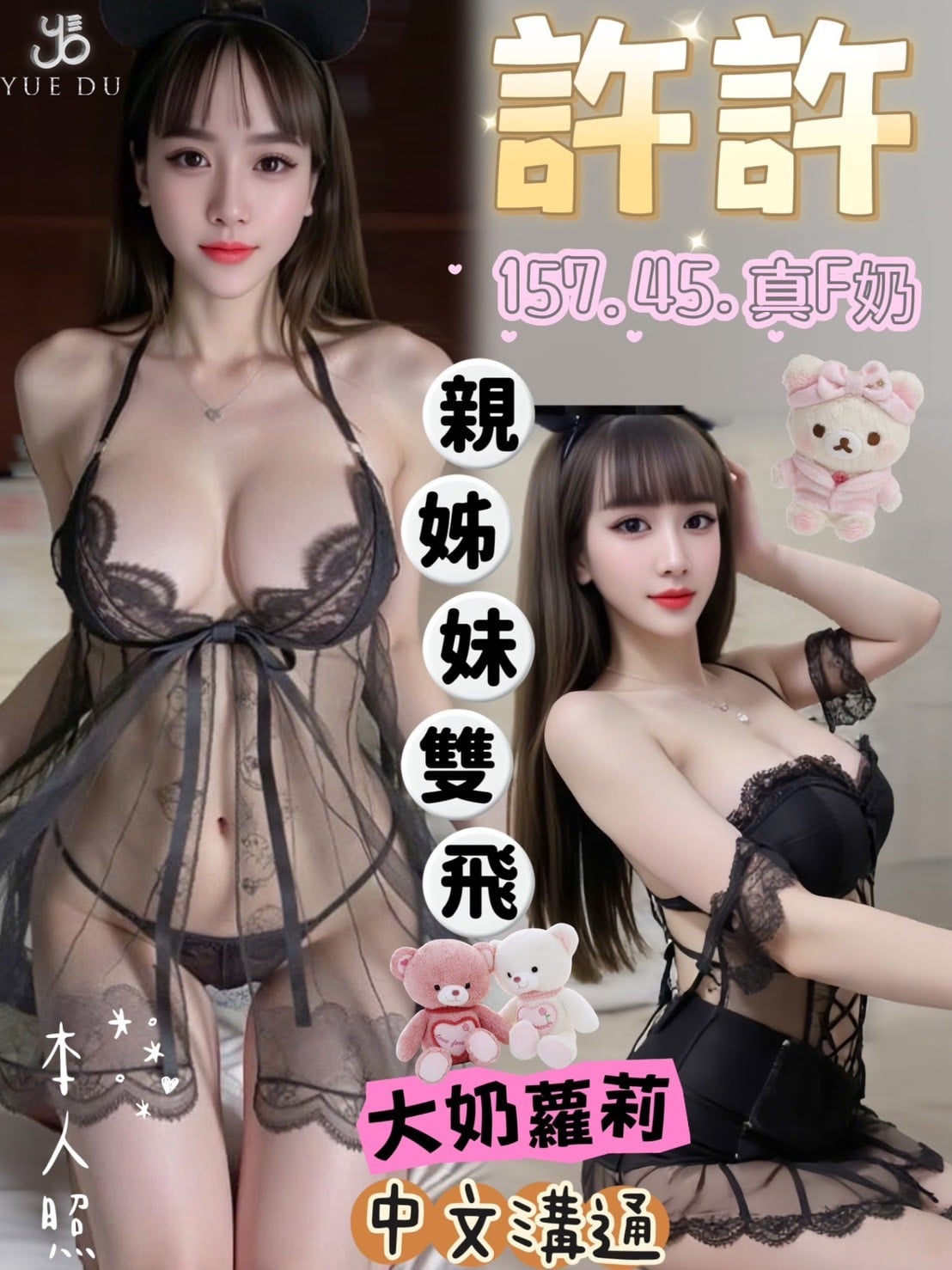 台中定點茶 許許 援交