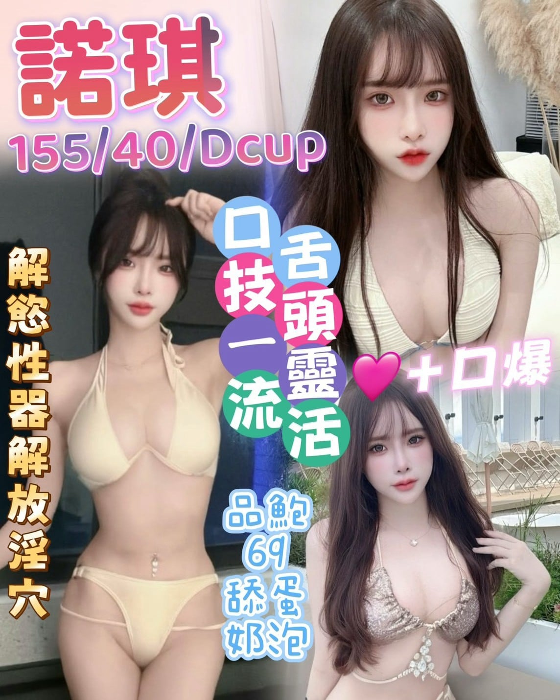台中定點茶 諾琪 援交