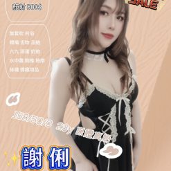 苗栗定點茶 謝俐 援交
