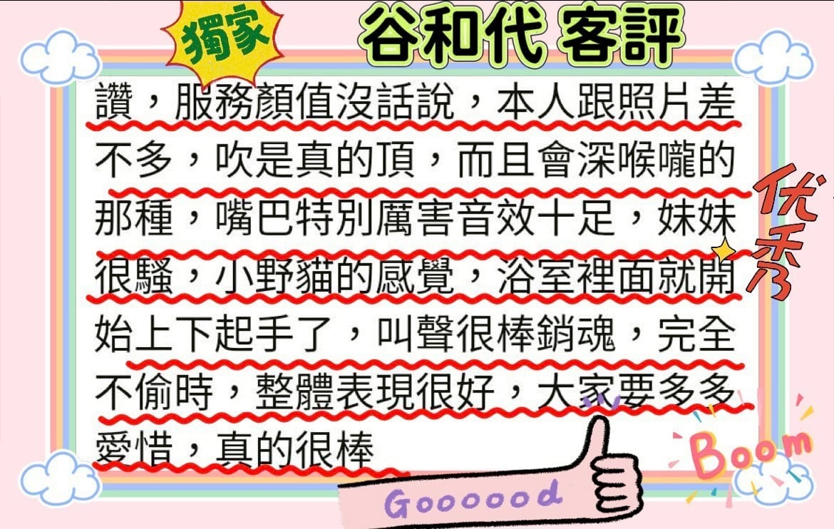 台北/新北外送/定點茶 谷和代 援交:圖片 6