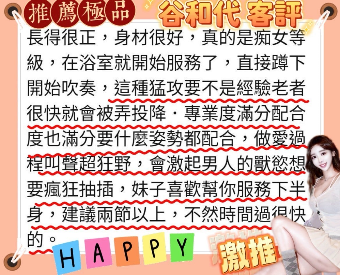 台北/新北外送/定點茶 谷和代 援交:圖片 7
