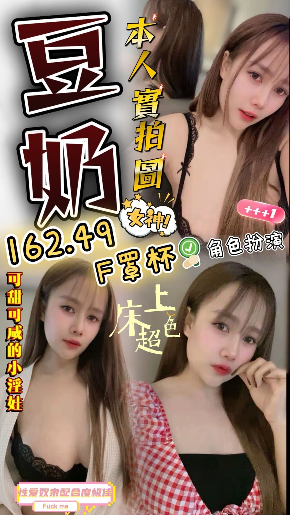 彰化定點茶 豆奶 援交
