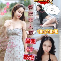 屏東定點茶 豆奶妹 援交