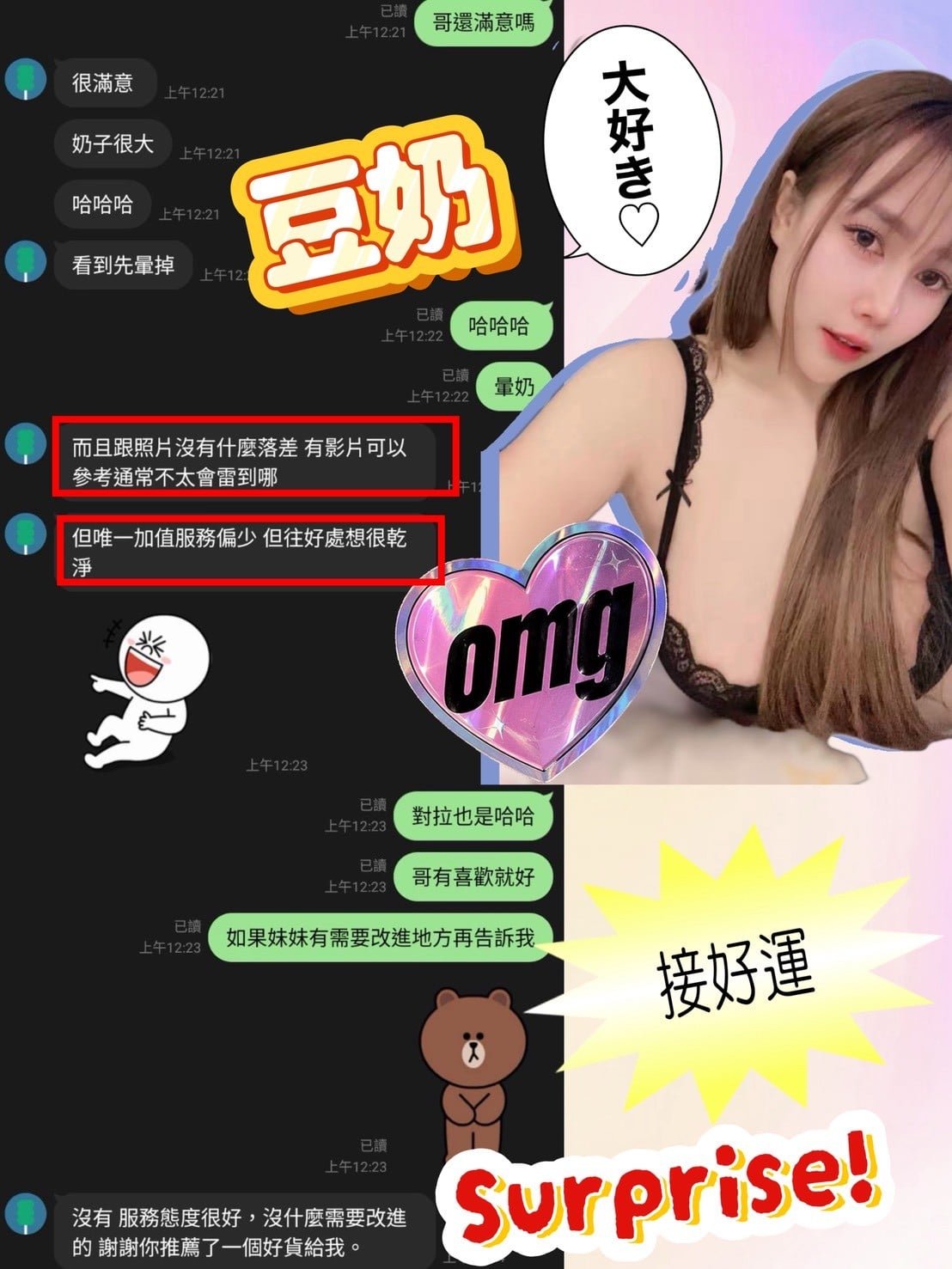 彰化定點茶 豆奶 援交:圖片 5