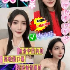 桃園定點茶 貝娜 援交
